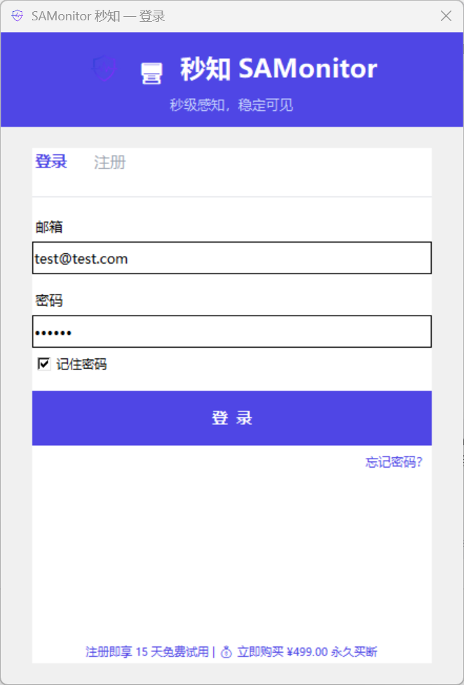 登录/注册窗口